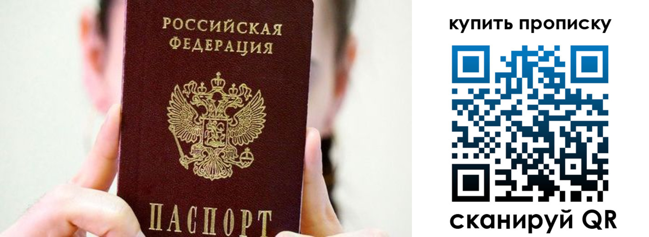 прописка 2025 в Электроуглях