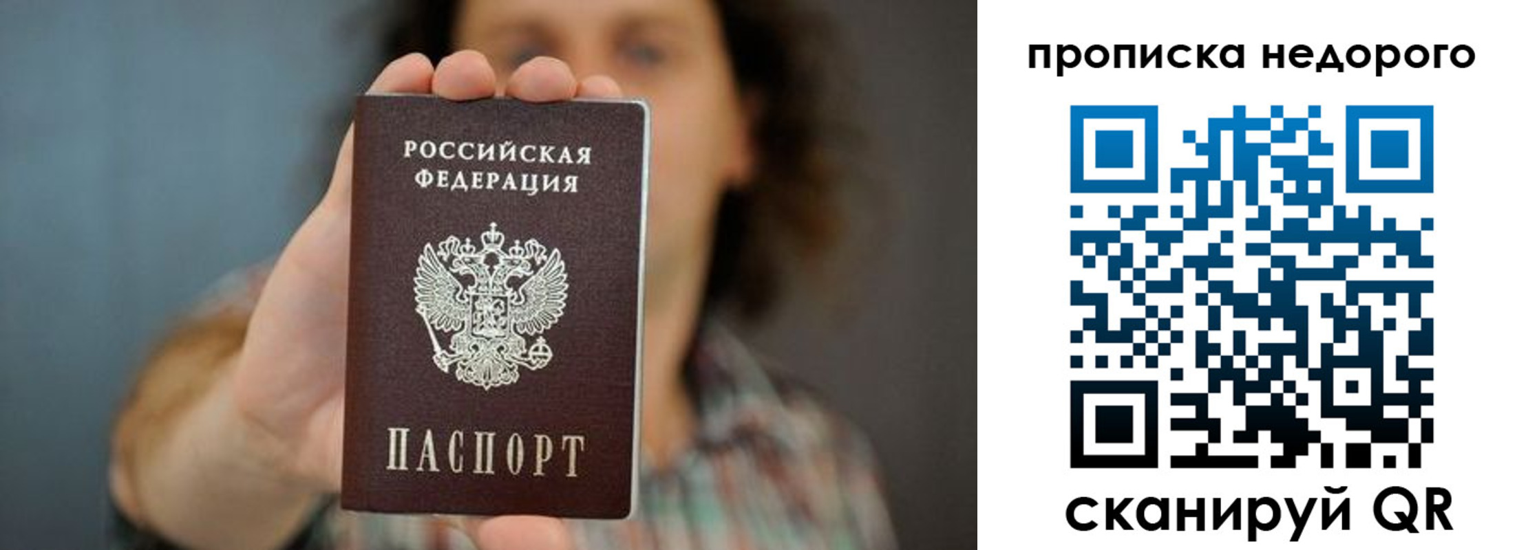 временная регистрация надежно в Электроуглях