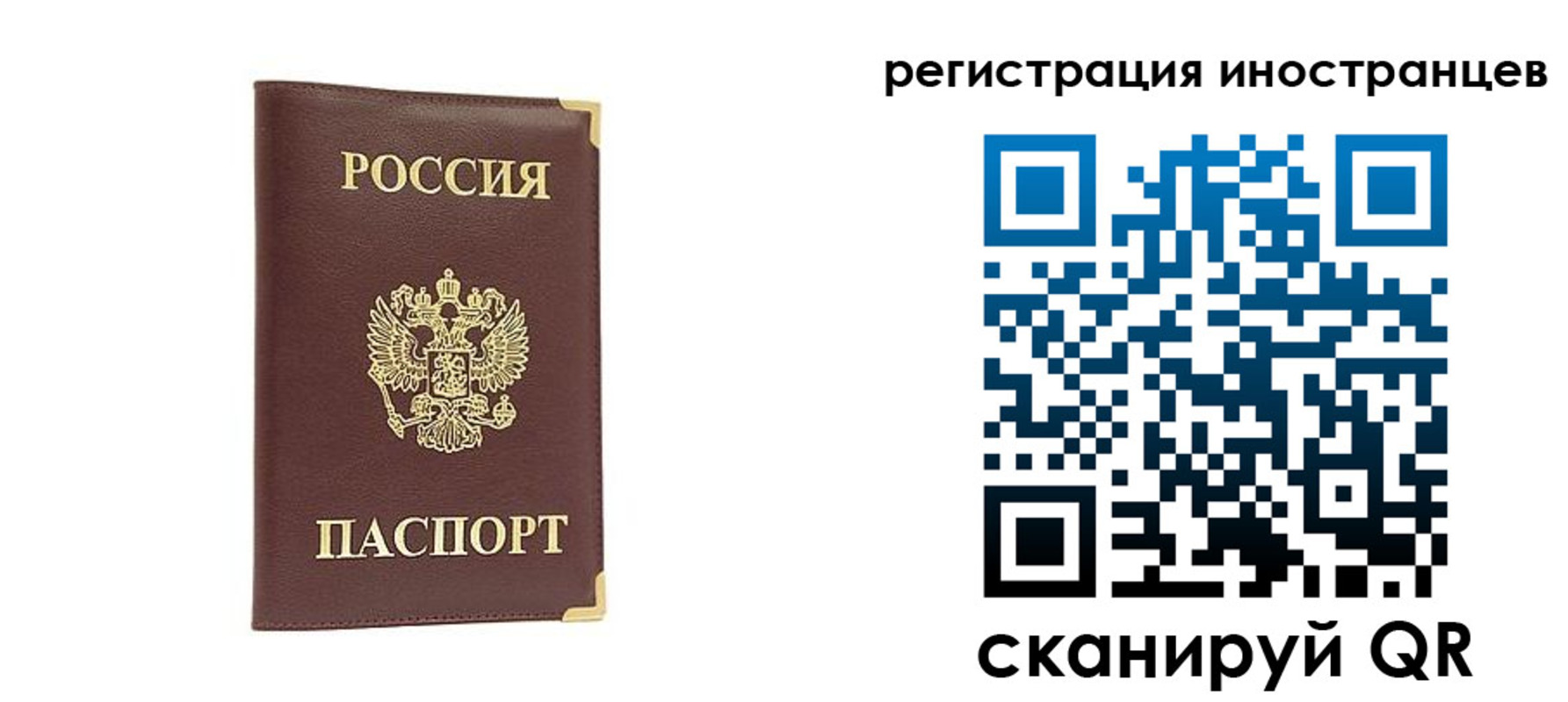 регистрация в Электроуглях