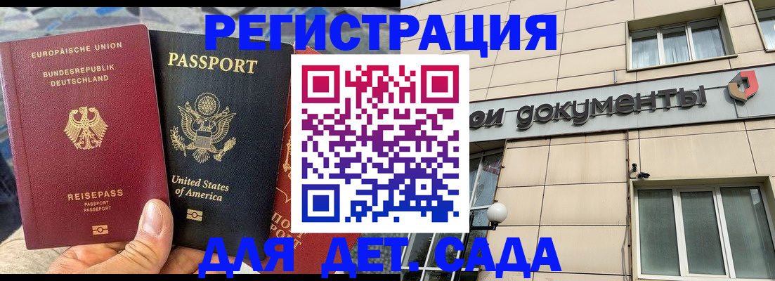 временная регистрация в квартире в Электроуглях