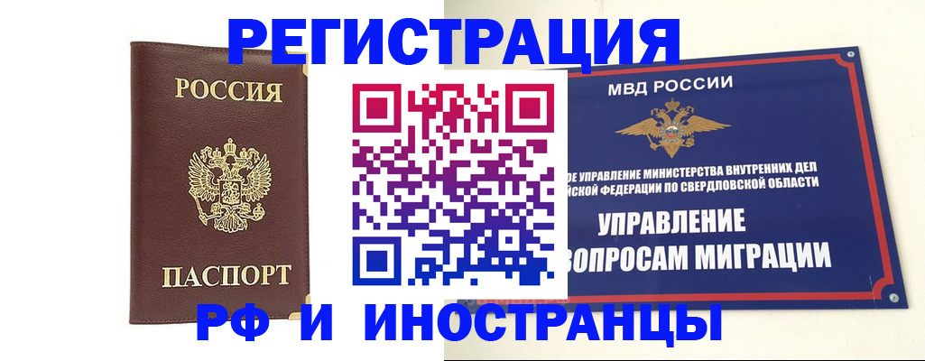 временная регистрация госуслуги в Электроуглях