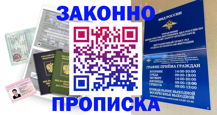 найти адрес прописки в Электроуглях