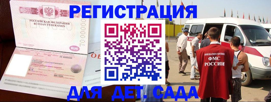 временная регистрация госуслуги в Электроуглях